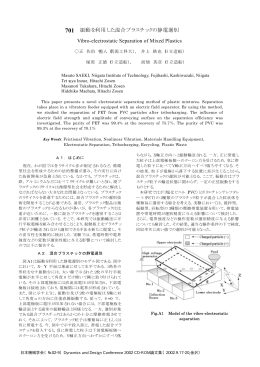 701 - 日本機械学会