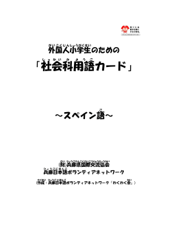 「社会 科 用語 カード」