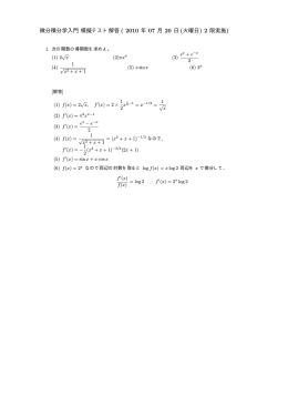 模擬テストの問題と解答