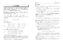 講義ノート