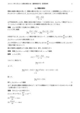 5月21日分資料