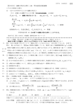 レポート問題9回目