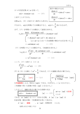 講義ノート33～36
