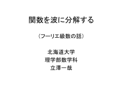 x - 北海道大学