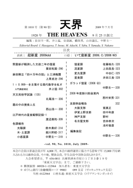 Heavens 2009 07 - OAA Computing and Minor Planet Sections