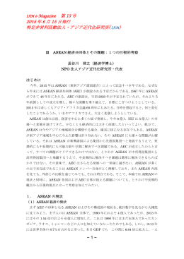 IAM e-Magazine 第 13 号