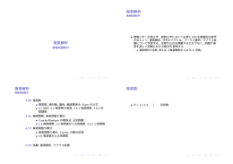 複素解析 複素解析 複素解析 複素数