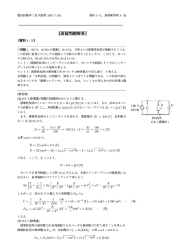演習問題解答例（資料4-11）