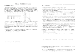 微積 (I)&mdash;媒介変数表示と微分法&mdash;