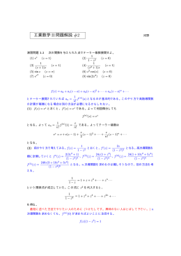 演習問題解説 #2