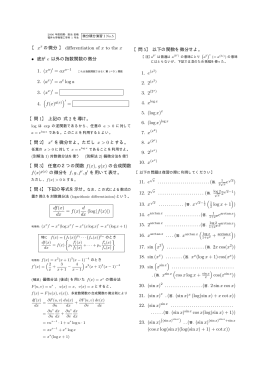 f(x) - 物理工学科