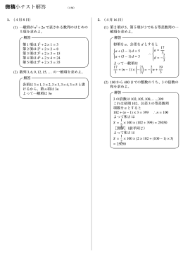 微積小テスト解答