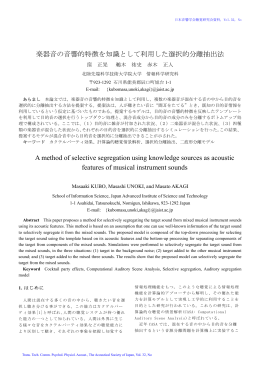 電子情報通信学会ワードテンプレート \(タイトル\)