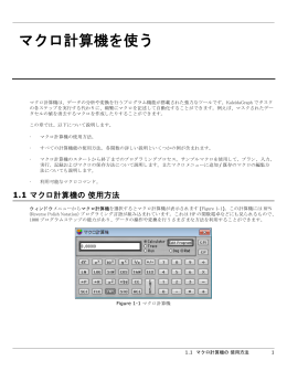Macro Calculator