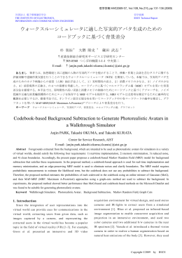 電子情報通信学会ワードテンプレート (タイトル)