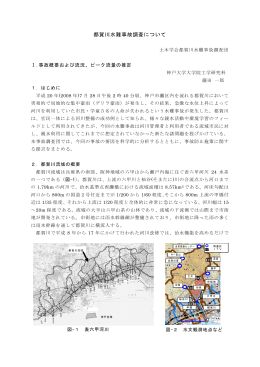 都賀川水難事故調査について