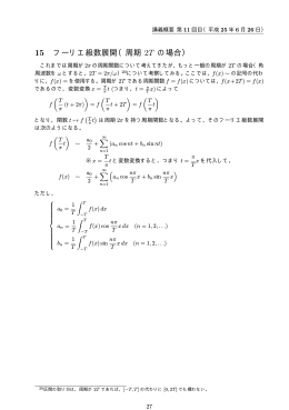 第11回目講義概要