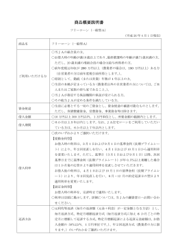 商品概要説明書 - JA新おたる