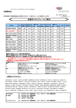 3月 - "k" line logistics