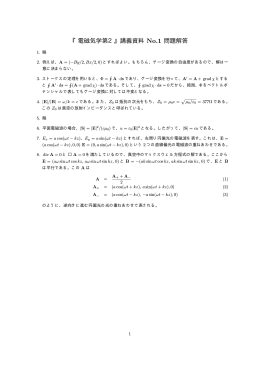 問題の解答（PDF）