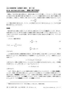 講義プリント