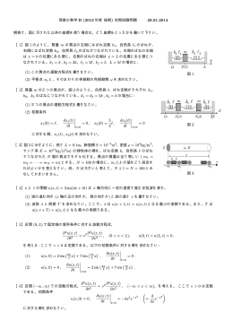 2013年度試験問題と略解