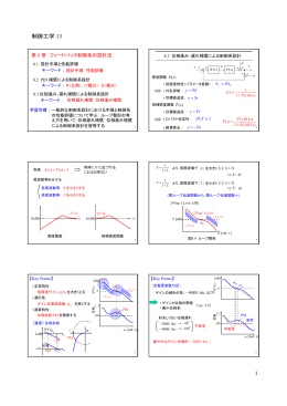 制御工学 13 1