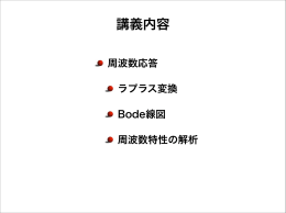 講義内容