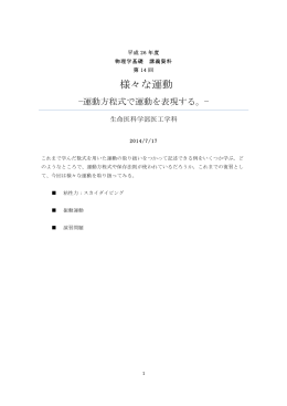 第14回解答