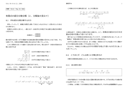 有理式の部分分数分解（と、分解後の見立て）