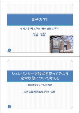 2枚組 - サイエンス・パートナーシップ・プログラム＠名城大学