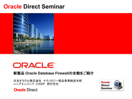 Oracle Database Firewall Management Server