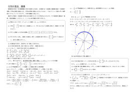 慶応4 行列・鏡像