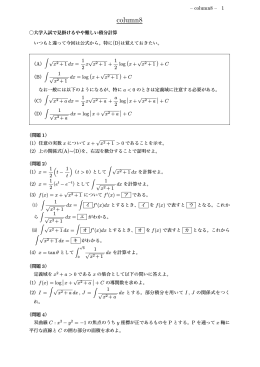 column8 - ky の書架