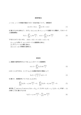 cn sin n&pi;x l , w(x)