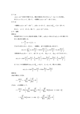 レポート解答1