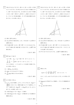 (1) a - SUUGAKU.JP