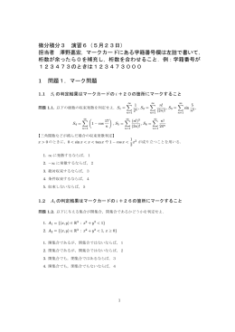 第 6回