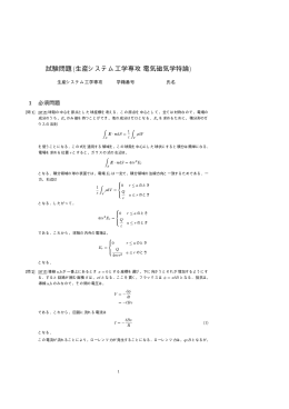 解答 - yamamo10.jp