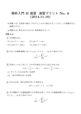 演習問題6