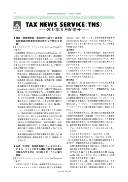 KZ016-021&dagger;&oelig;&dagger;yIBFD&dagger;zTAX NEWS SERVICE&dagger;iTNS