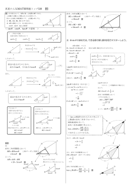 真夏の人気MATH問題トップ120 90