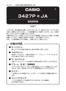 3427P JA