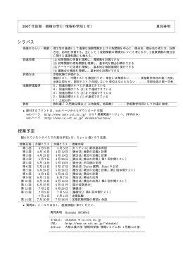 ここ - 大阪工業大学