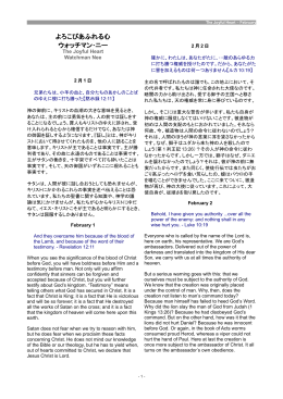 日英対訳2月