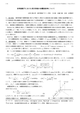 1 - 土木学会