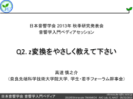 slide - 奈良先端科学技術大学院大学