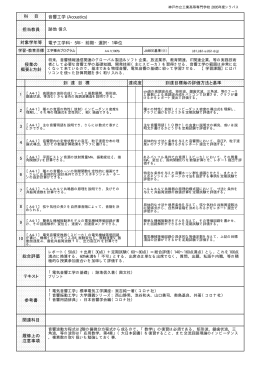 1 2 3 4 5 6 7 8 9 10 到 達 目 標 達成度 科 目 担当教員 対象学年等