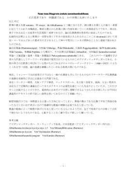 2011年 アビダンマ基礎講座テキスト