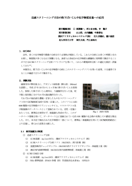 第14回日環協・環境セミナー全国大会 in Hokkaido